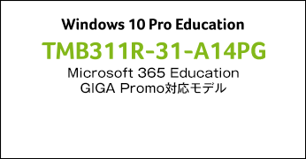 Windows 10 Pro Education TMB311R-31-A14PG
